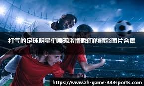 梦幻联动？GTA新作发售年曼联都夺得了联赛冠军